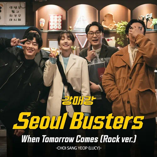 Choi Sang Yeop – Seoul Busters OST Part.1