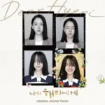 Various Artists – Dear Hyeri OST