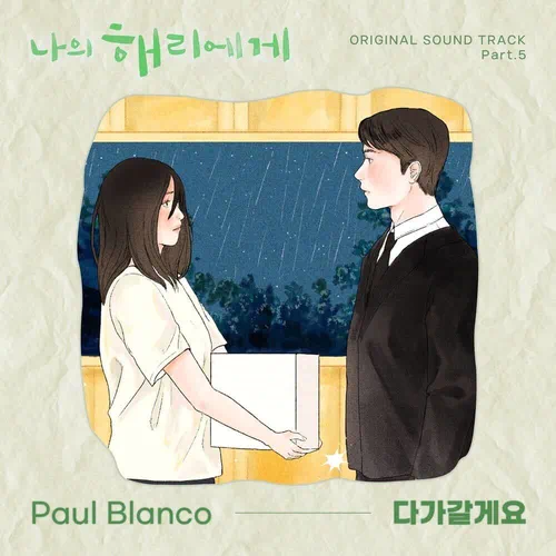 Paul Blanco – Dear Hyeri OST Part.5