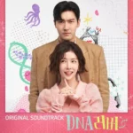 Various Artists – DNA Lover OST