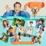 Various Artists – Dog Knows Everything OST Special