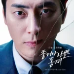 Heo Doo Won – Dongjae, the Good or the Bastard OST