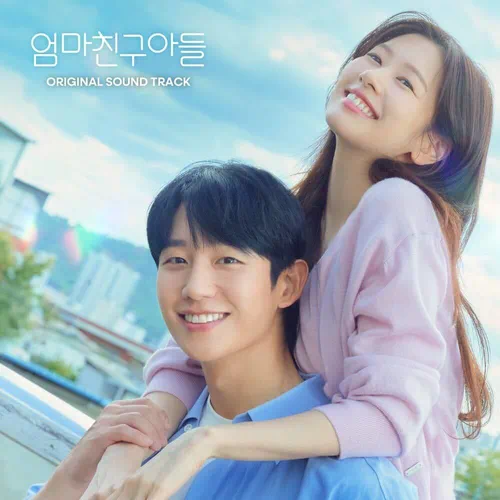 Various Artists – Love Next Door OST