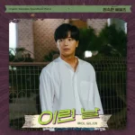 Hui – A Virtuous Business OST Part.4