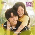 ONF – Brewing Love OST Part.1