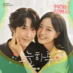 Kim Na Young – Brewing Love OST Part.2