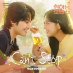 TXT – Brewing Love OST Part.5