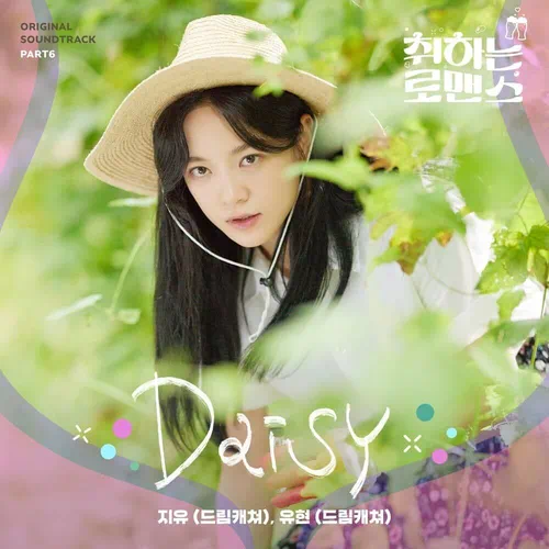 JiU, Yoohyeon – Brewing Love OST Part.6