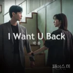 Park Bom – Face Me OST Part.1