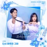 Ko Youngbae – Love Your Enemy OST Part.1