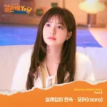 More – Marry YOU OST Part.2