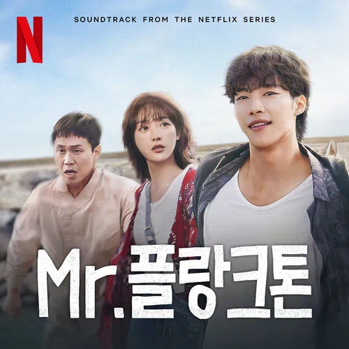 Various Artists – Mr. Plankton OST