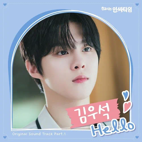 Kim Woo Seok – Social Savvy Class 101 OST Part.1