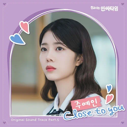 Joo Yeahin – Social Savvy Class 101 OST Part.5