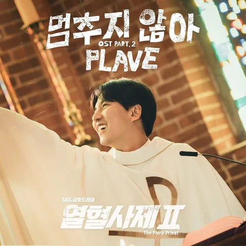 PLAVE – The Fiery Priest 2 OST Part.2