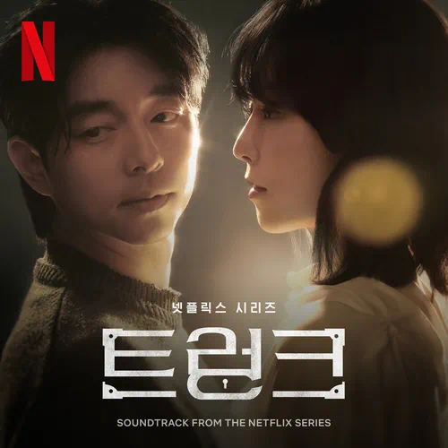 Choi Sungkwon – The Trunk OST