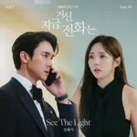 Lim Hyun Sik (BTOB) – When the Phone Rings OST Part.1