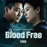 Various Artists – Blood Free OST