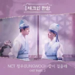 JUNGWOO – Check in Hanyang OST Part.2