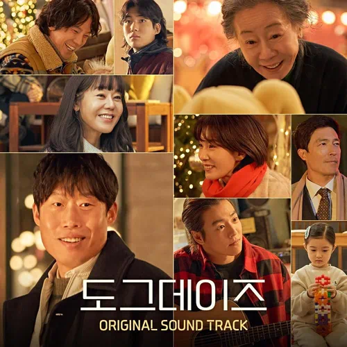 Hwang Sang Jun – Dog Days OST