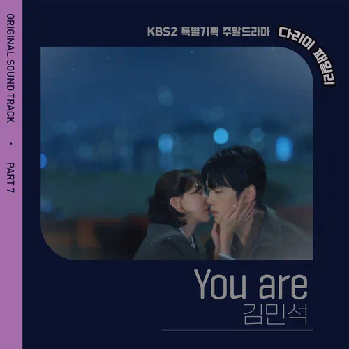 Kim Min Seok – Iron Family OST Part.7