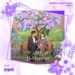 Lee Mujin – Love Your Enemy OST Part.4