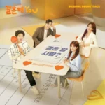 Various Artists – Marry YOU OST