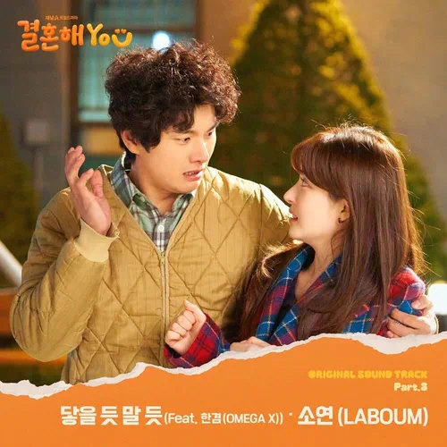 Soyeon (LABOUM) – Marry YOU OST Part.3