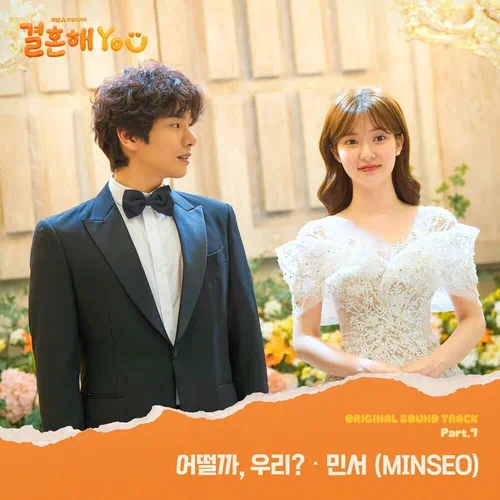 MINSEO – Marry YOU OST Part.7