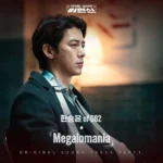 Han Seung Yun – Parole Examiner Lee OST Part.3