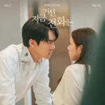 Lim Yeon – When the Phone Rings OST Part.2