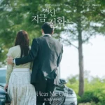 SURAN – When the Phone Rings OST Part.3