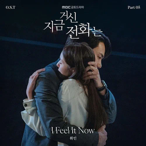 Whee In – When the Phone Rings OST Part.5