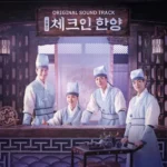 Various Artists – Check in Hanyang OST