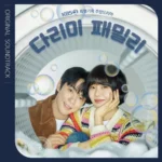 Various Artists – Iron Family OST