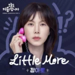 ARO – Sorry Not Sorry OST Part.3