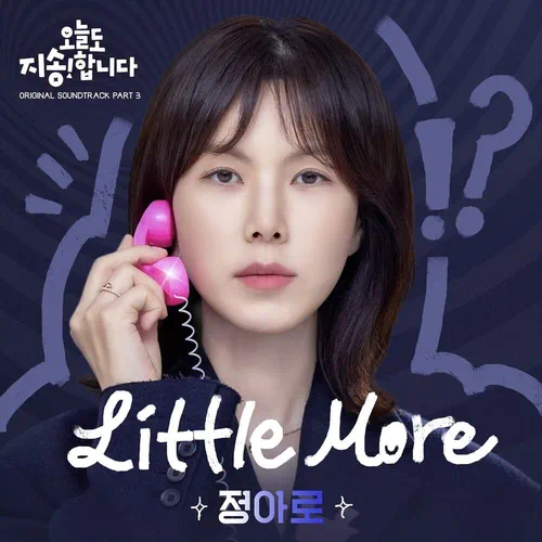 ARO – Sorry Not Sorry OST Part.3