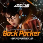 Seok Matthew, Park Gun Wook (ZEROBASEONE) – Study Group OST Part.1