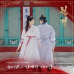 Yu Da Bin – The Queen Who Crowns OST Part.2