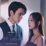 Various Artists – When the Phone Rings OST