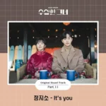 Jung Zi So – Who Is She OST Part.11