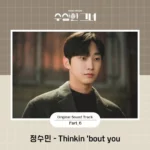 Jung Soo Min – Who Is She OST Part.6