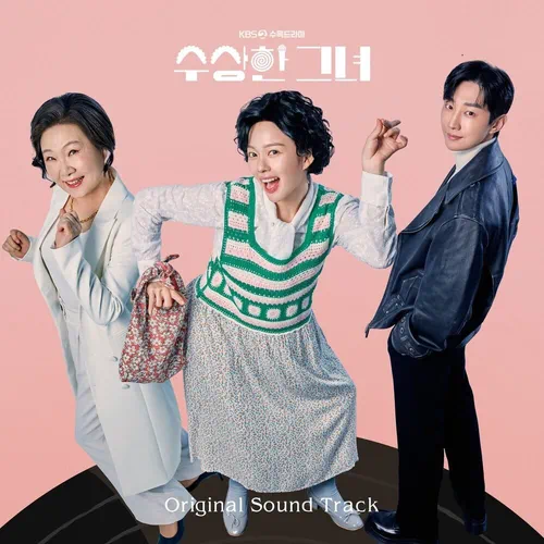 Various Artists – Who Is She OST