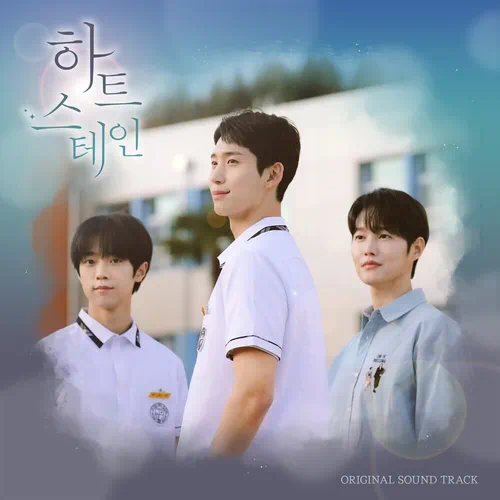 HAMIN, YEUNG, JN – Heart Stain OST Part.1