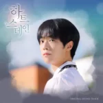 HAMIN – Heart Stain OST Part.2