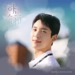 V.teum – Heart Stain OST Part.3