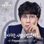 Pagaehun – Sorry Not Sorry OST Part.4