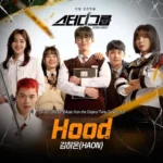 HAON – Study Group OST Part.3