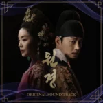 Various Artists – The Queen Who Crowns OST