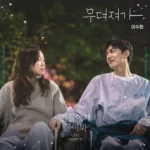 Lee Su Hyun – When the Stars Gossip OST Part.5